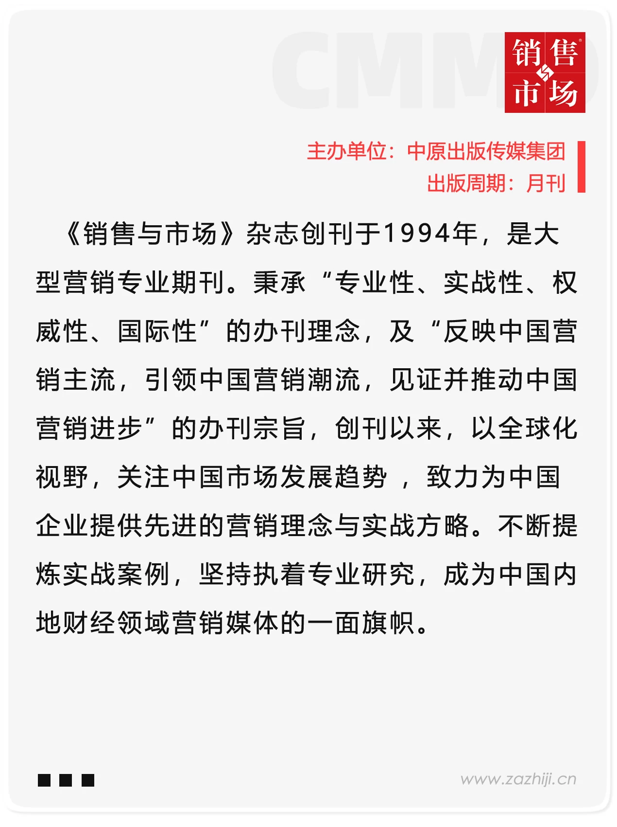 销售与市场-杂志集